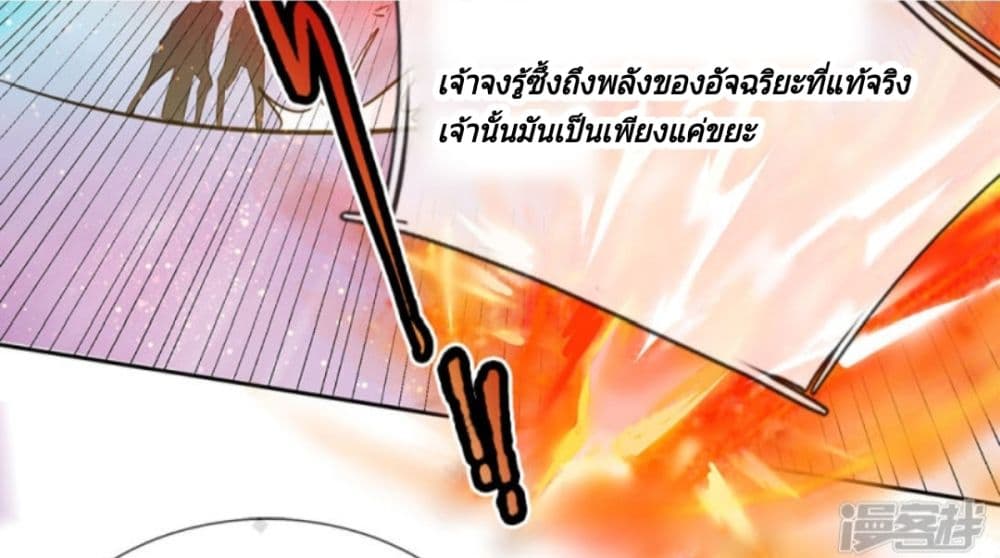 Kendo Lingtian page 4