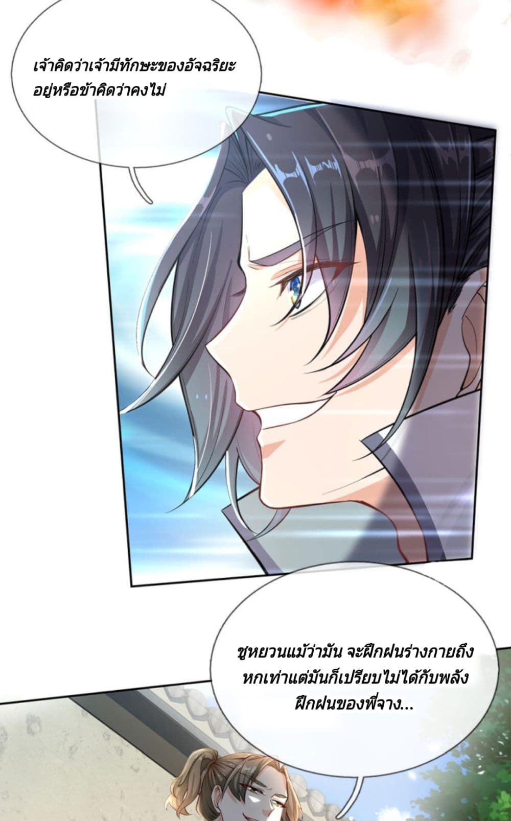 Kendo Lingtian page 5