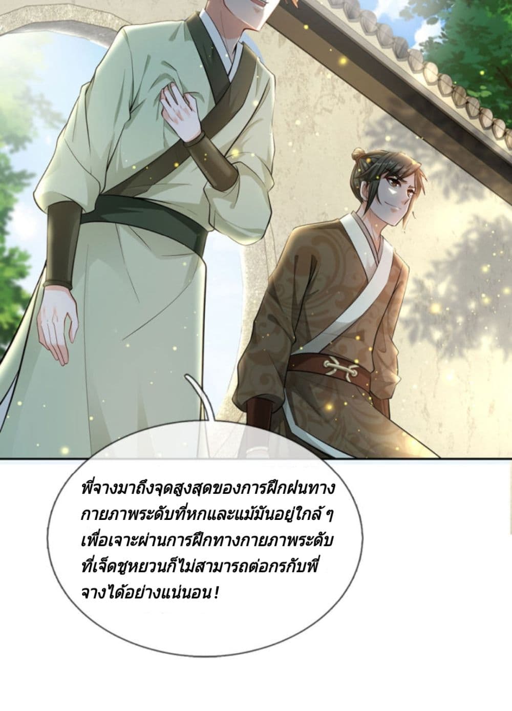 Kendo Lingtian page 6