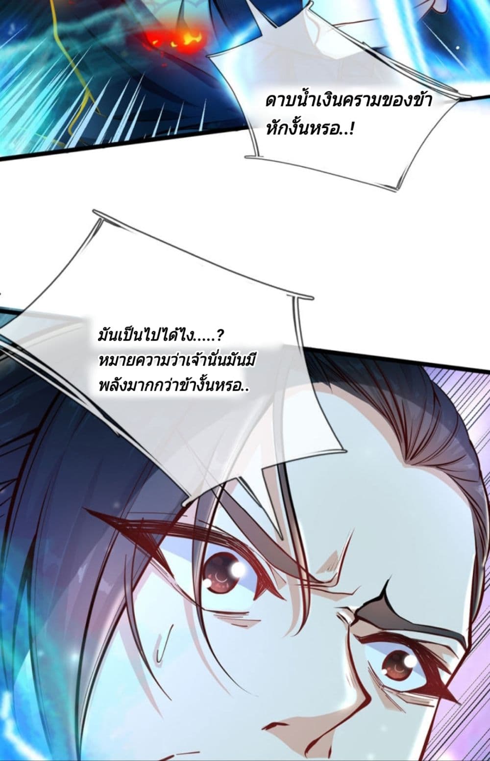 Kendo Lingtian page 18