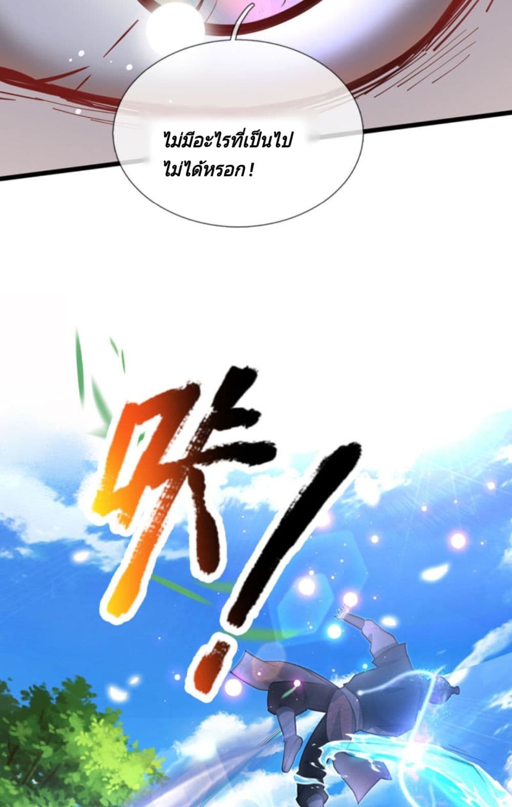 Kendo Lingtian page 21