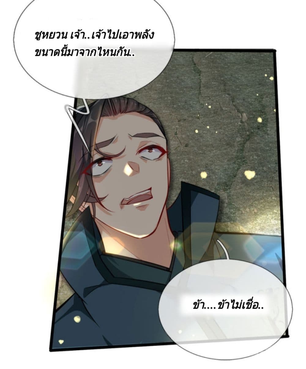 Kendo Lingtian page 25