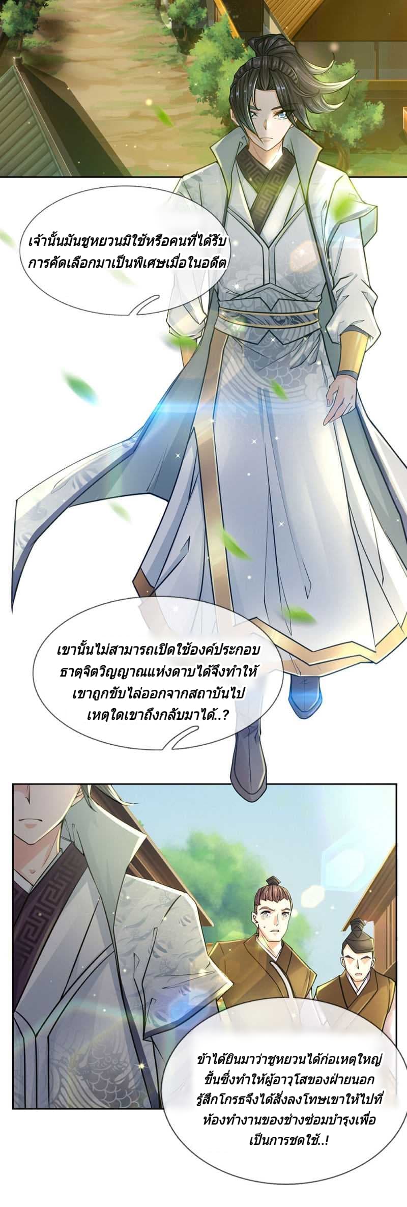 Kendo Lingtian page 3