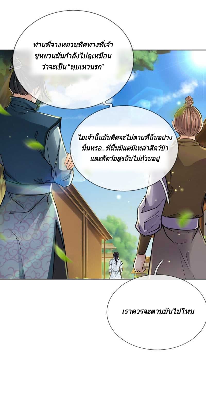 Kendo Lingtian page 5