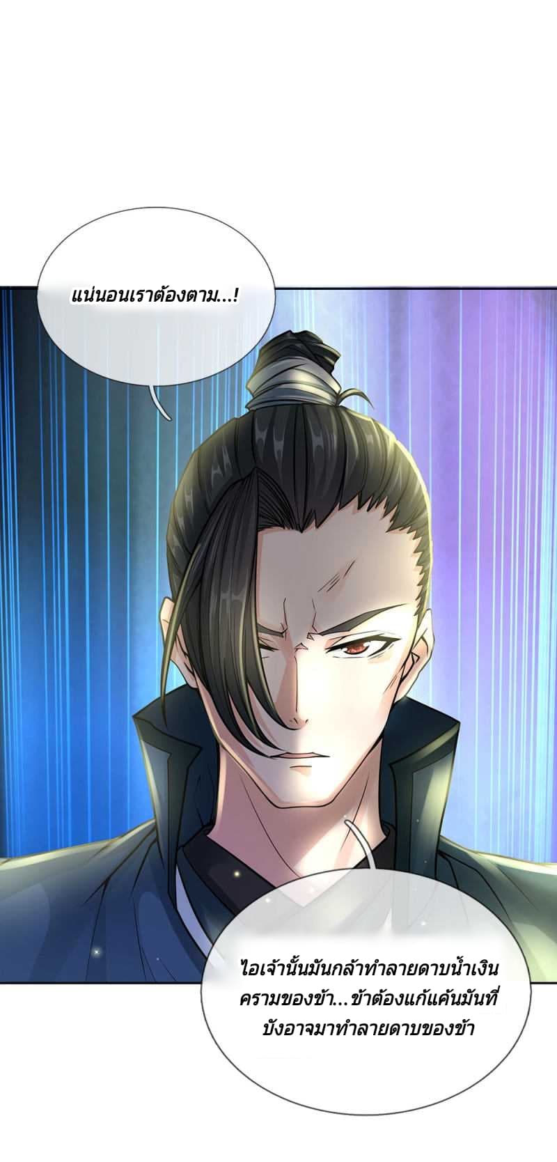 Kendo Lingtian page 6