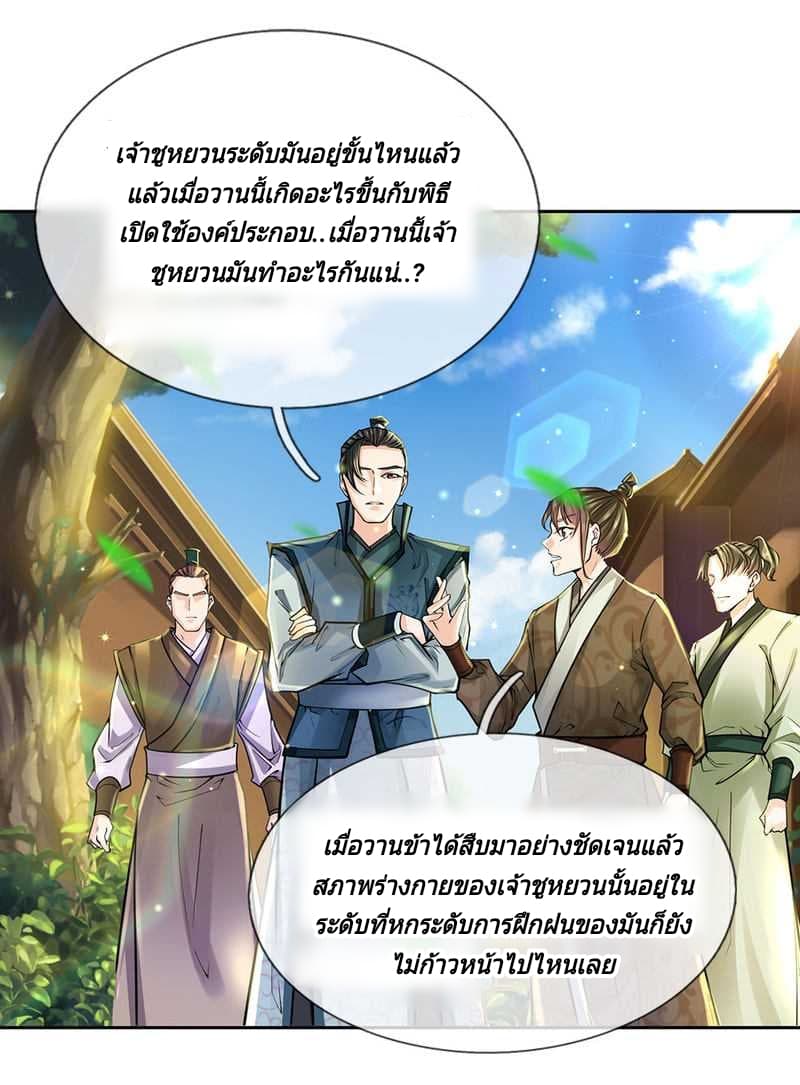 Kendo Lingtian page 7