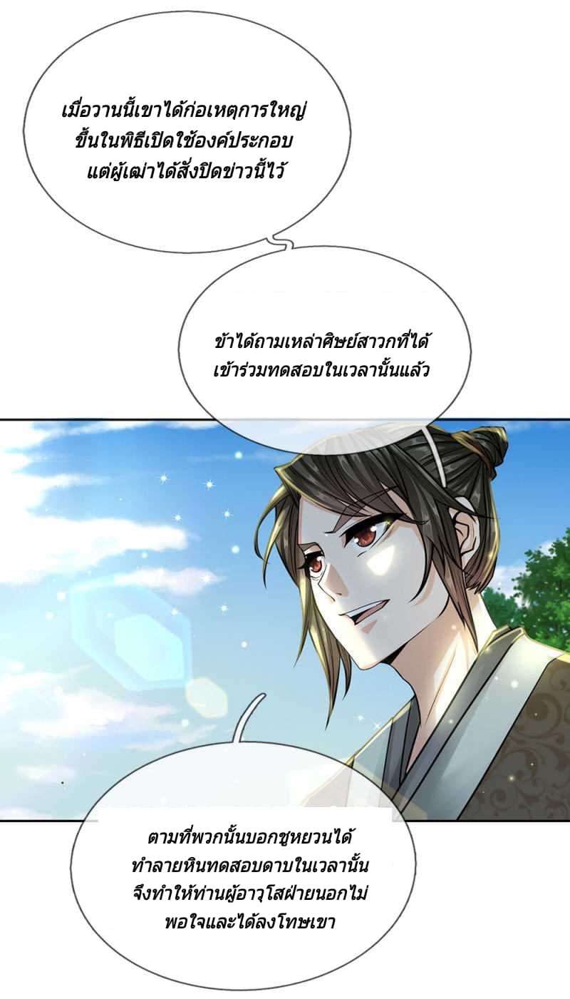 Kendo Lingtian page 8