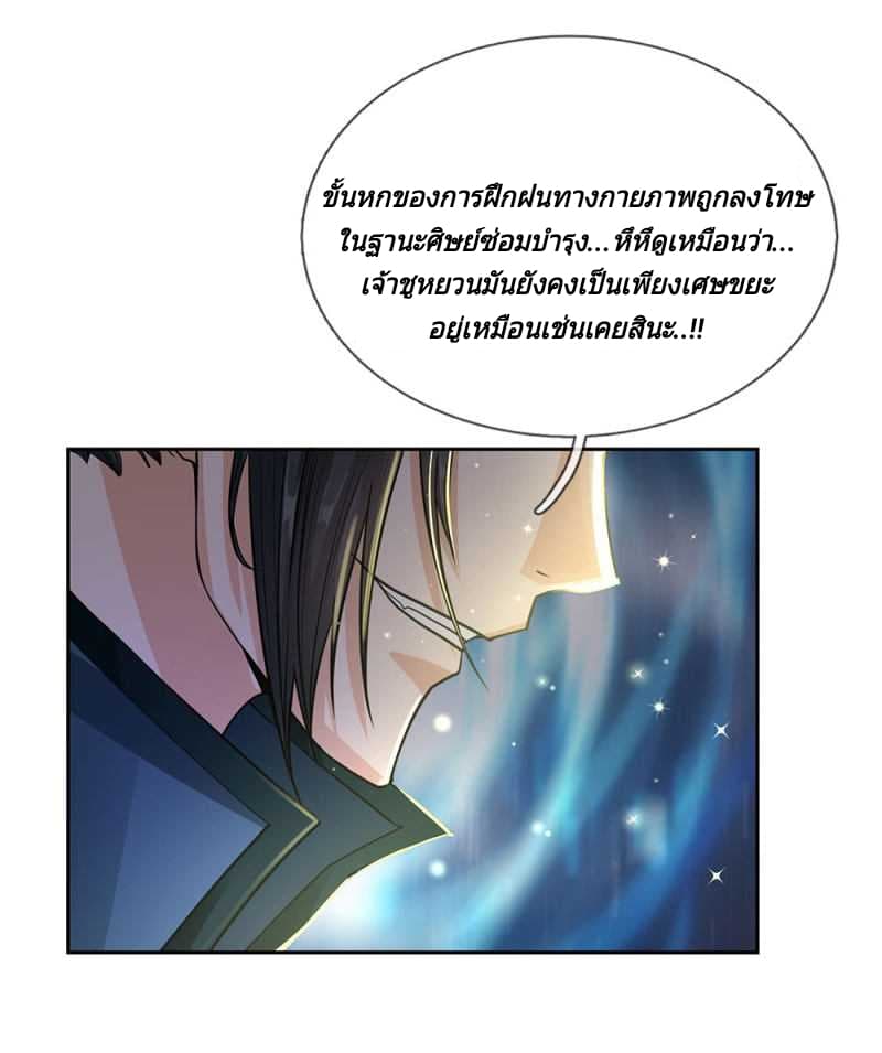Kendo Lingtian page 9