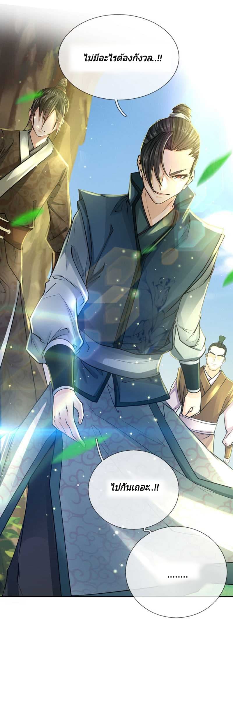 Kendo Lingtian page 10