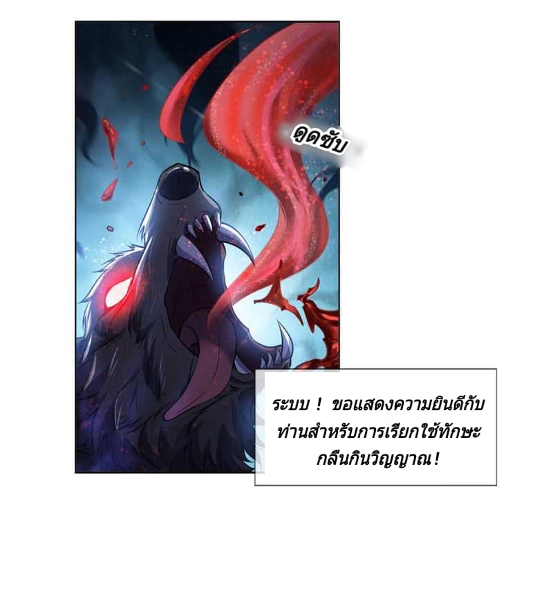 Kendo Lingtian page 13