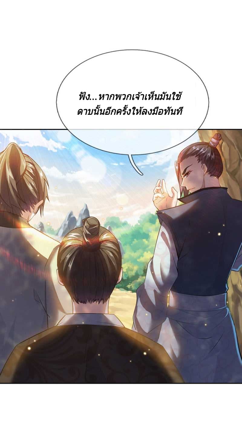 Kendo Lingtian page 17
