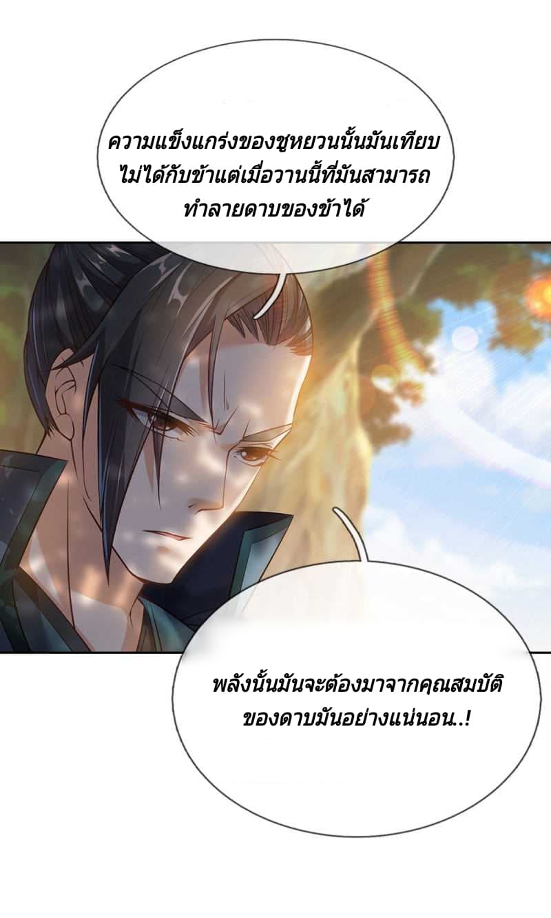 Kendo Lingtian page 18