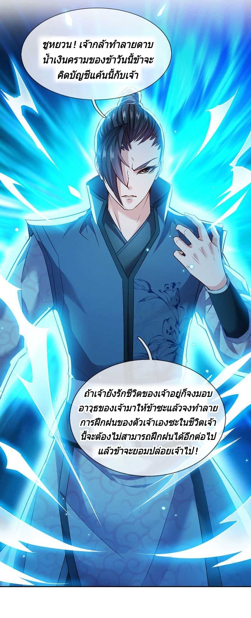Kendo Lingtian page 3