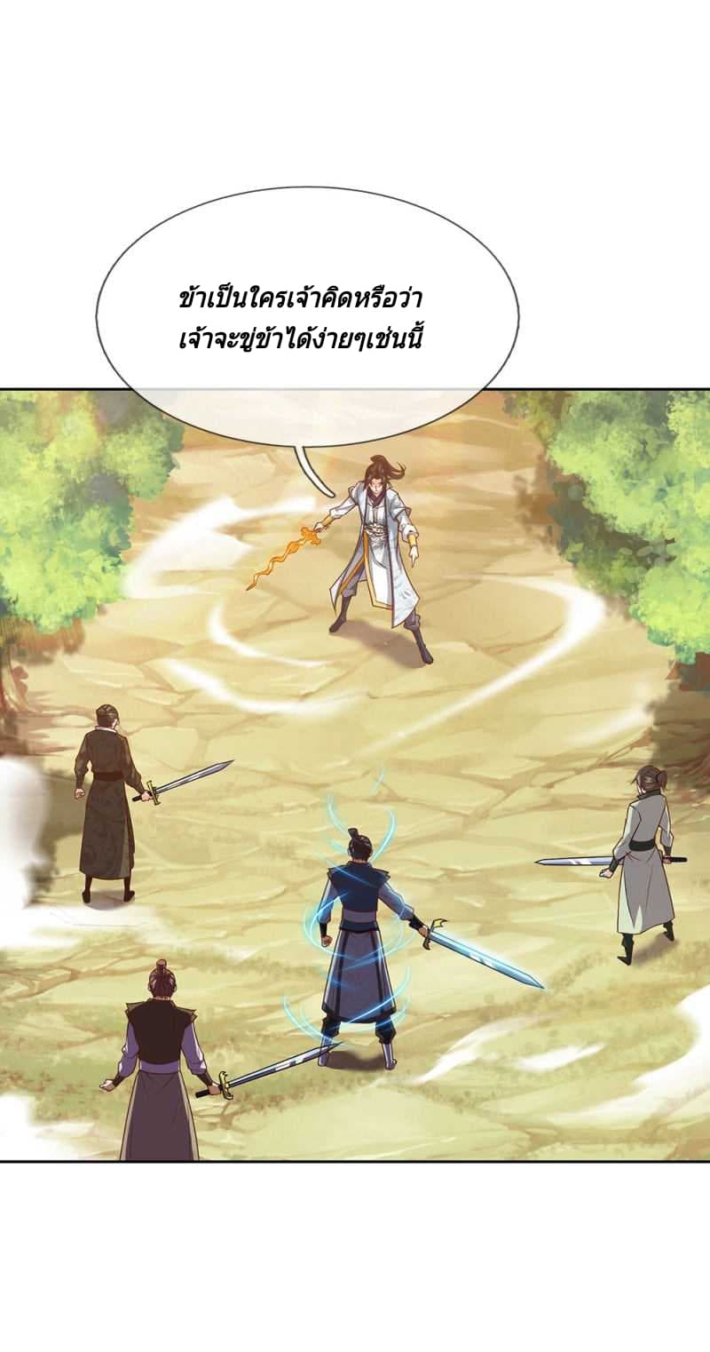 Kendo Lingtian page 4