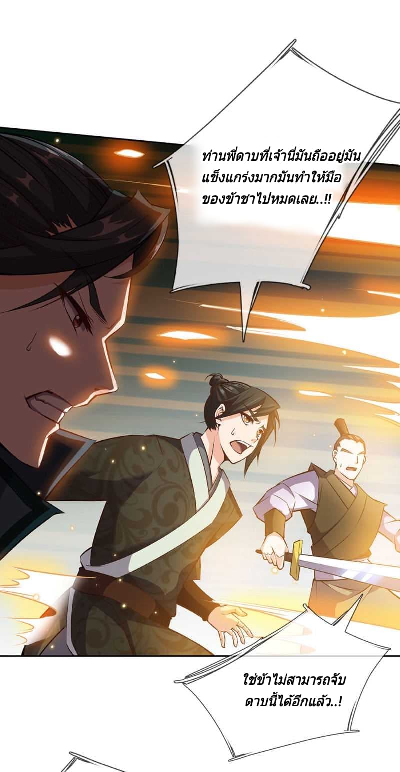 Kendo Lingtian page 13