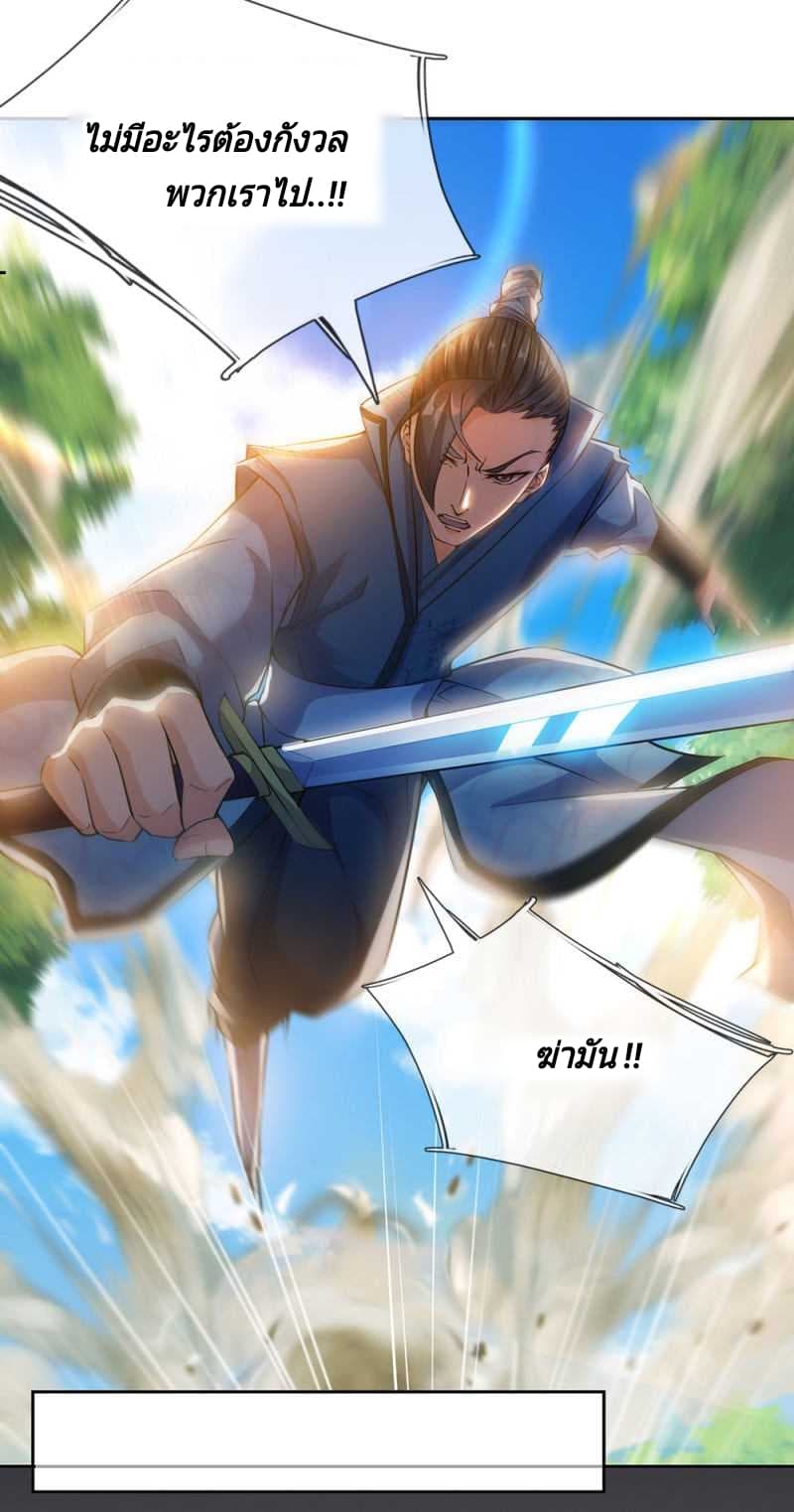 Kendo Lingtian page 14