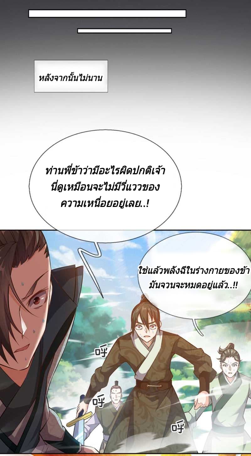 Kendo Lingtian page 15