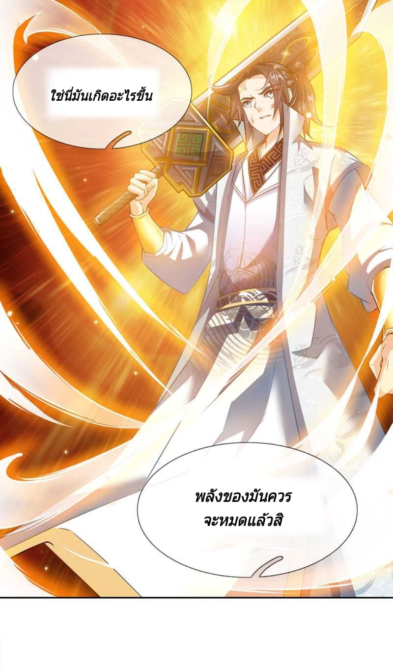 Kendo Lingtian page 16