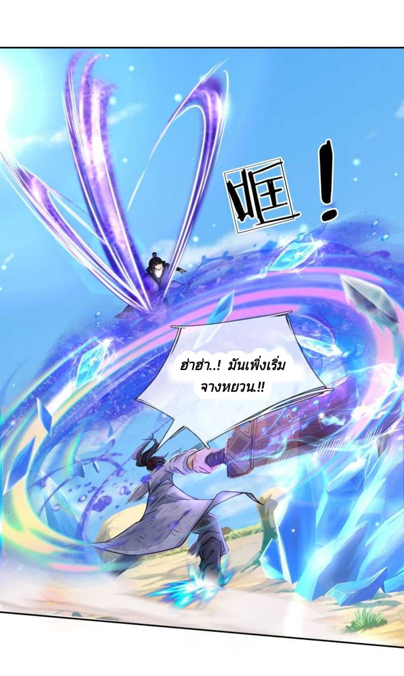 Kendo Lingtian page 5