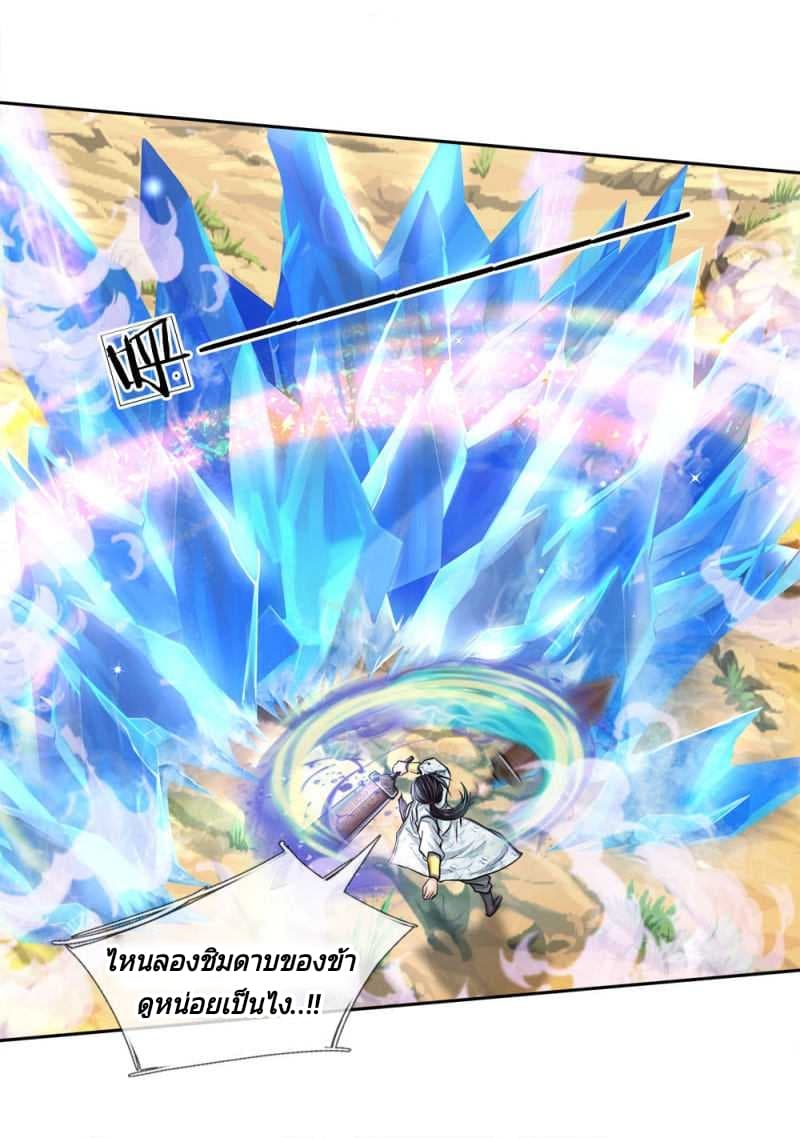 Kendo Lingtian page 6