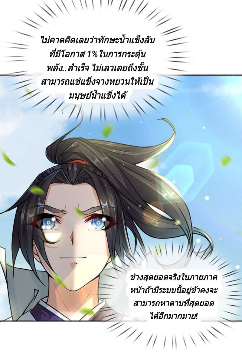 Kendo Lingtian page 10