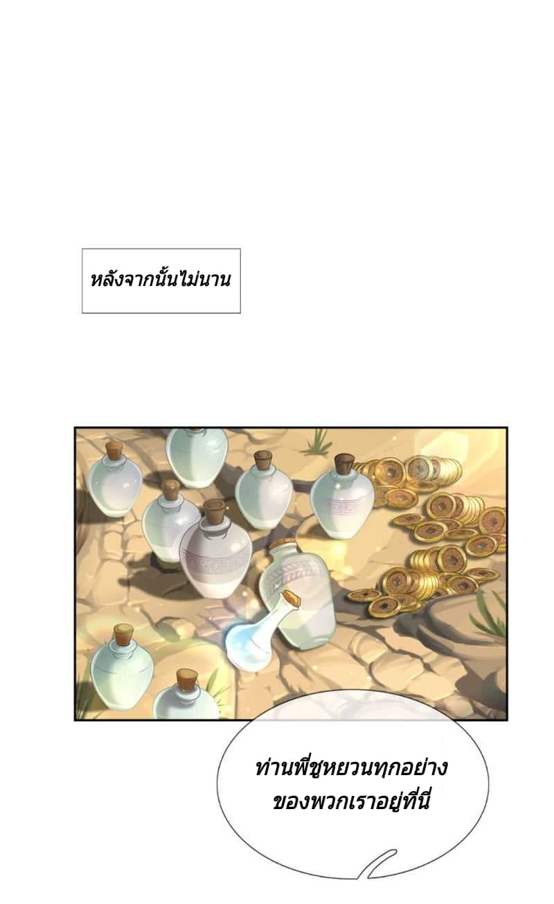 Kendo Lingtian page 13