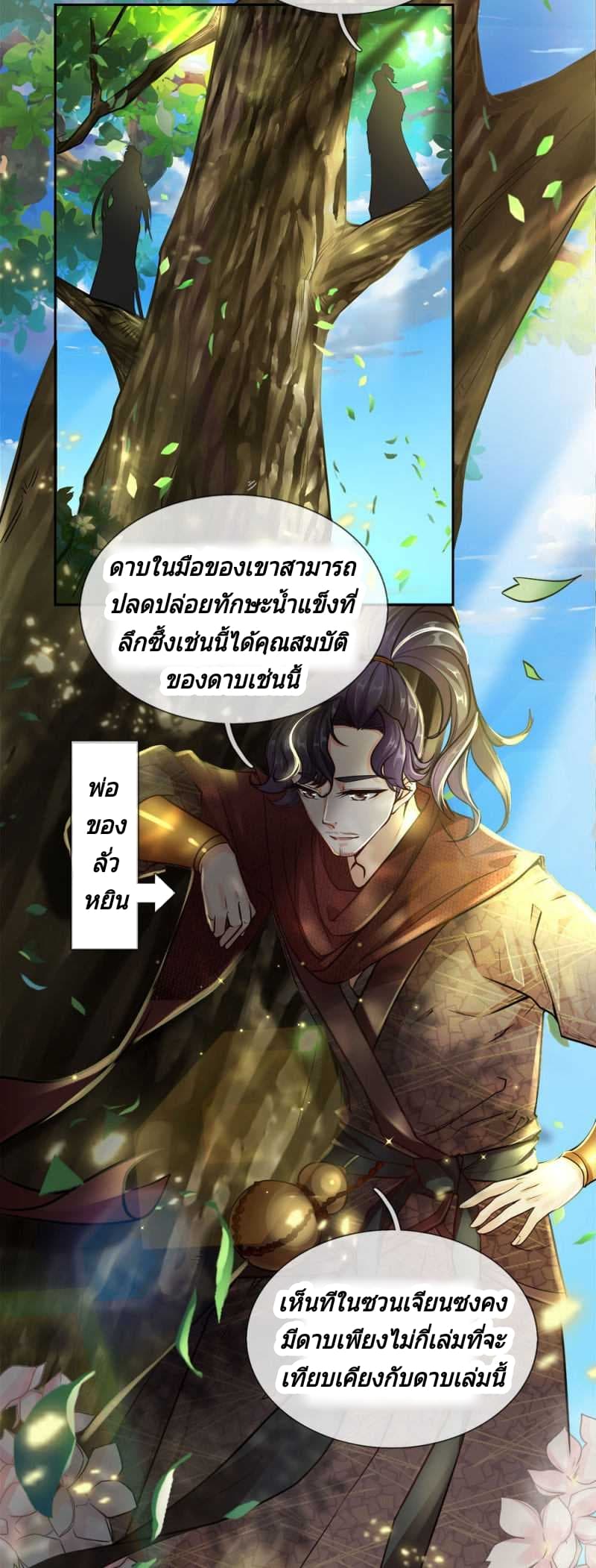 Kendo Lingtian page 3
