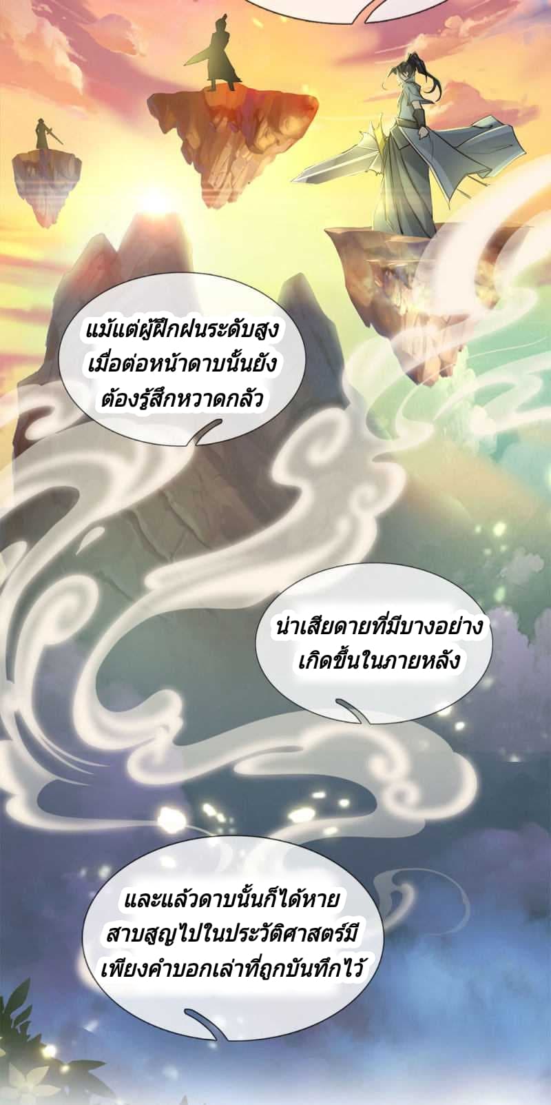 Kendo Lingtian page 5