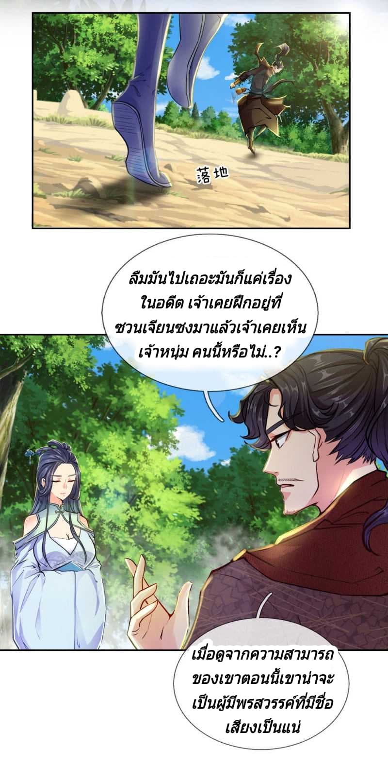 Kendo Lingtian page 6