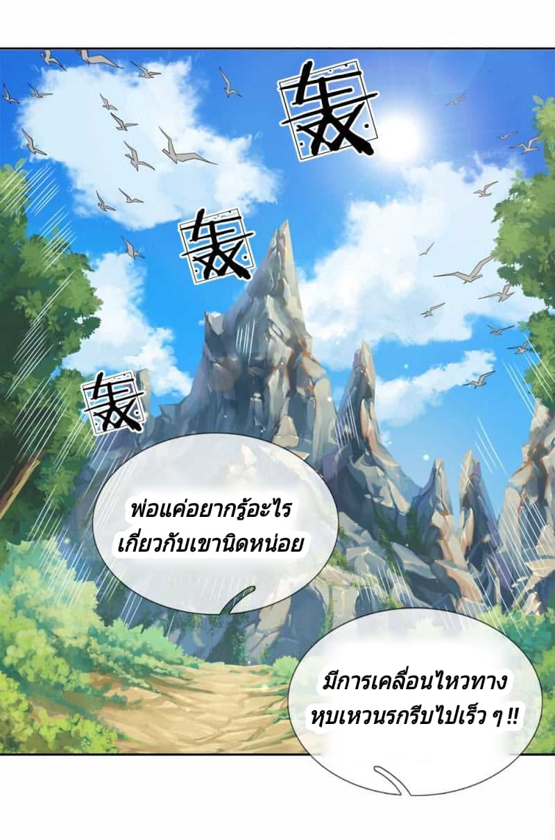 Kendo Lingtian page 9