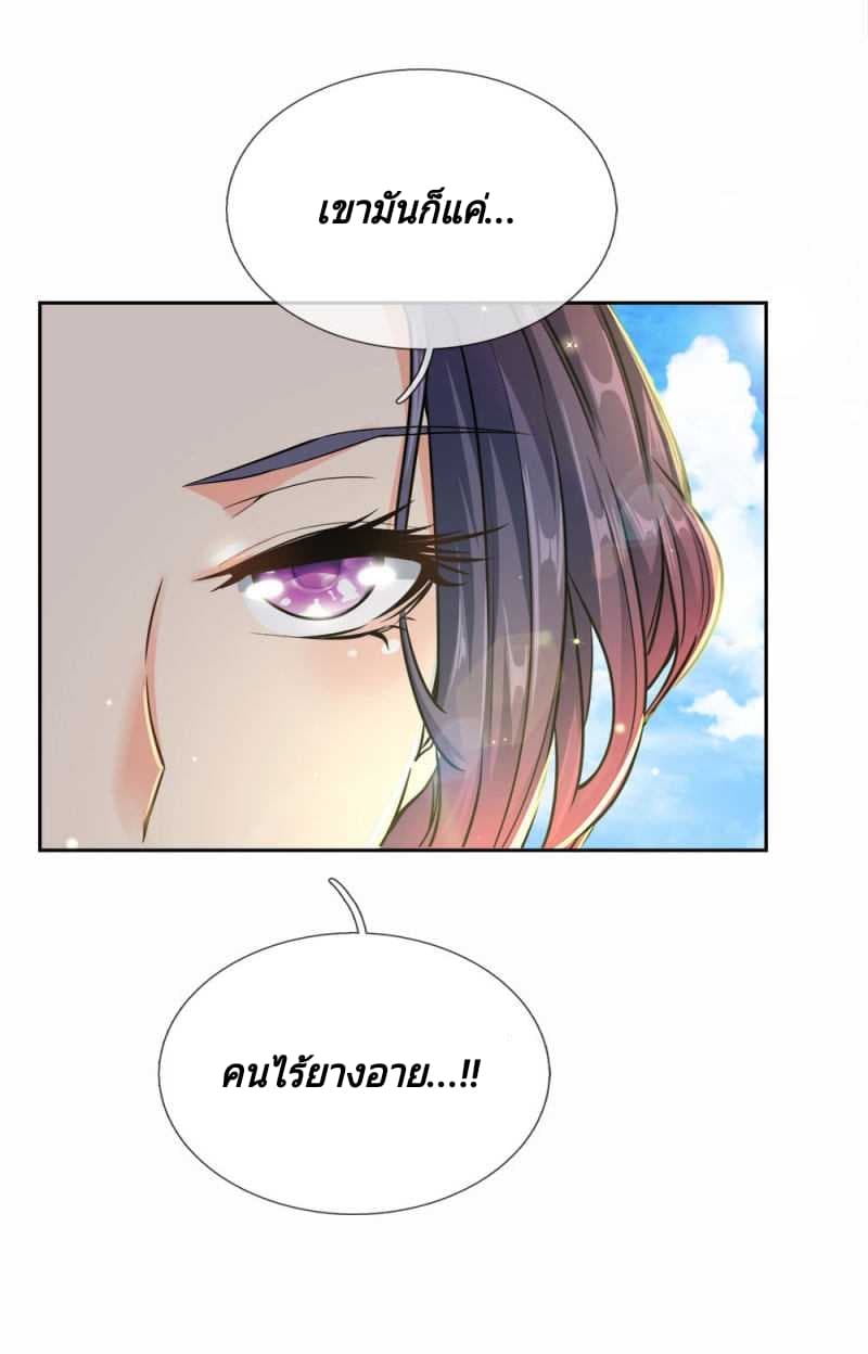 Kendo Lingtian page 10