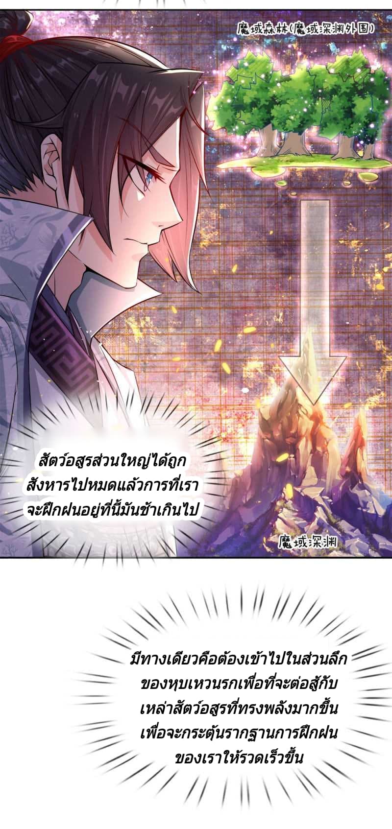 Kendo Lingtian page 13