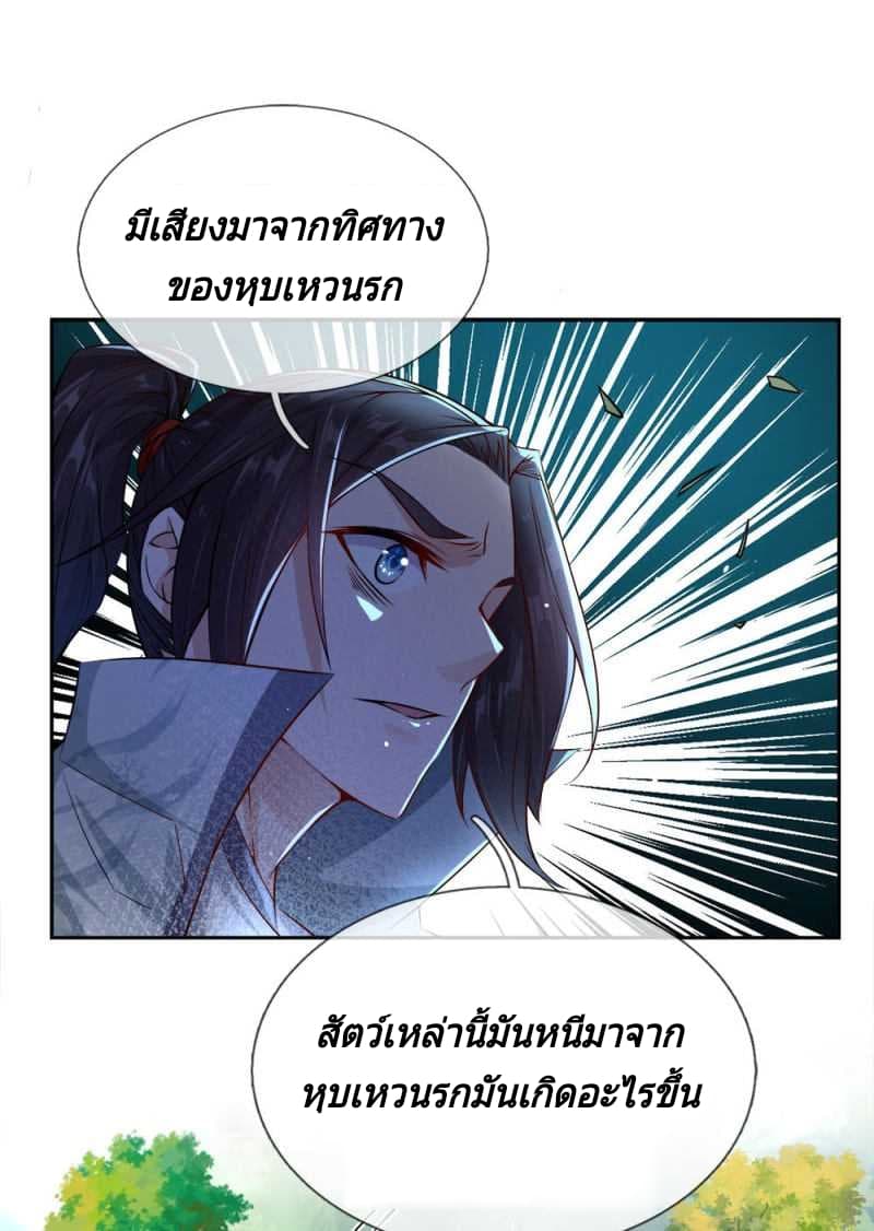 Kendo Lingtian page 15