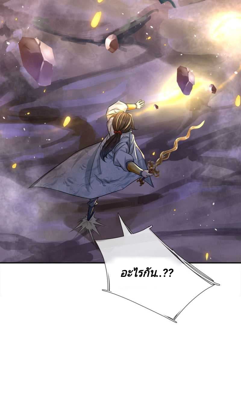 Kendo Lingtian page 17