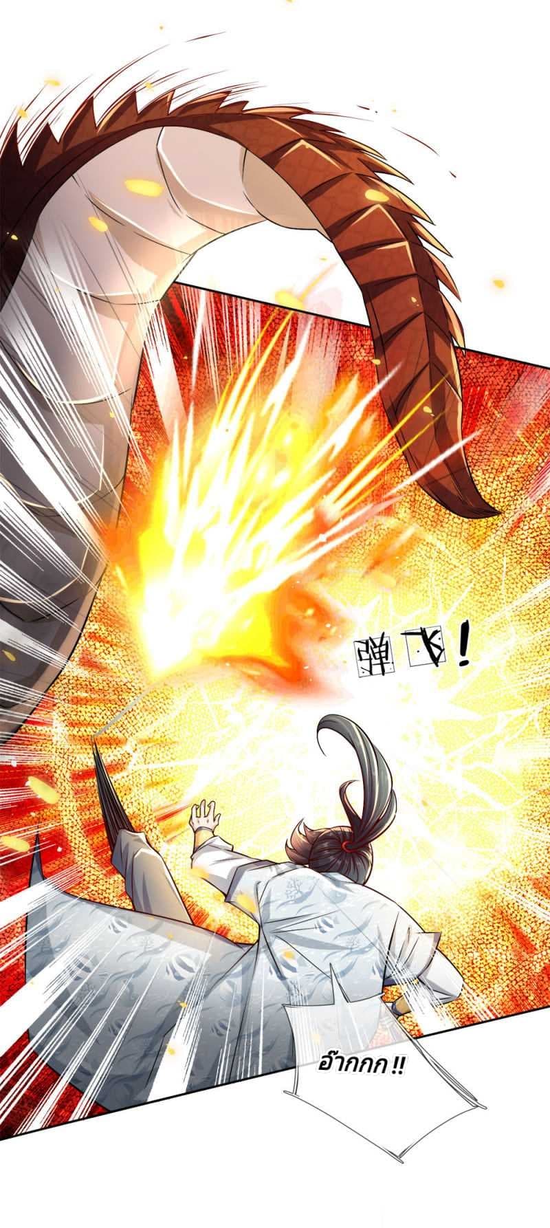 Kendo Lingtian page 3