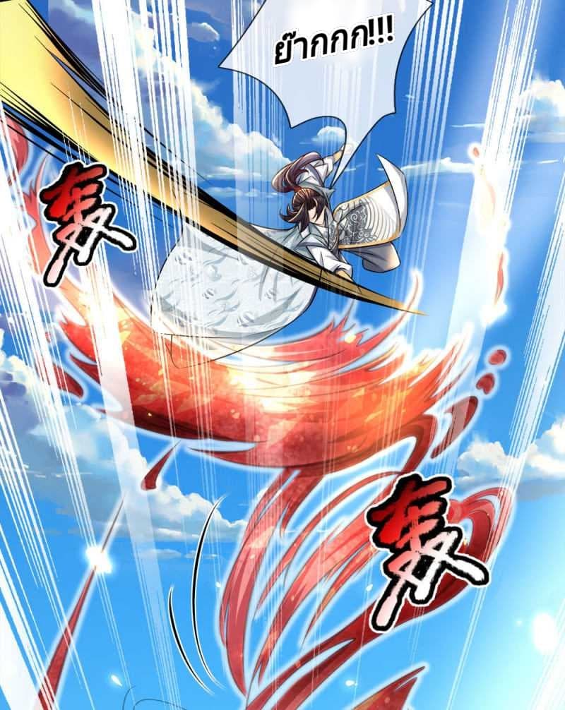 Kendo Lingtian page 10