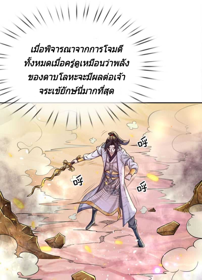 Kendo Lingtian page 18
