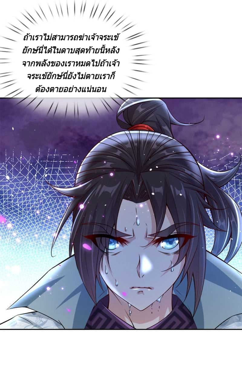 Kendo Lingtian page 20