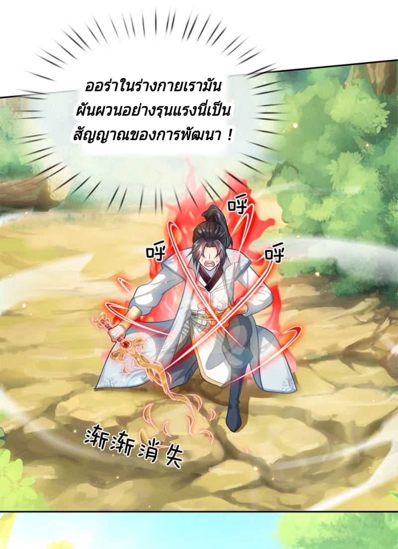 Kendo Lingtian page 5