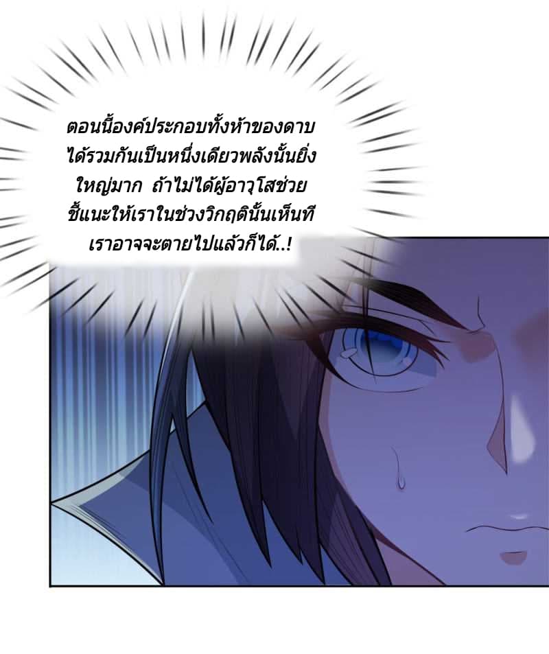 Kendo Lingtian page 10