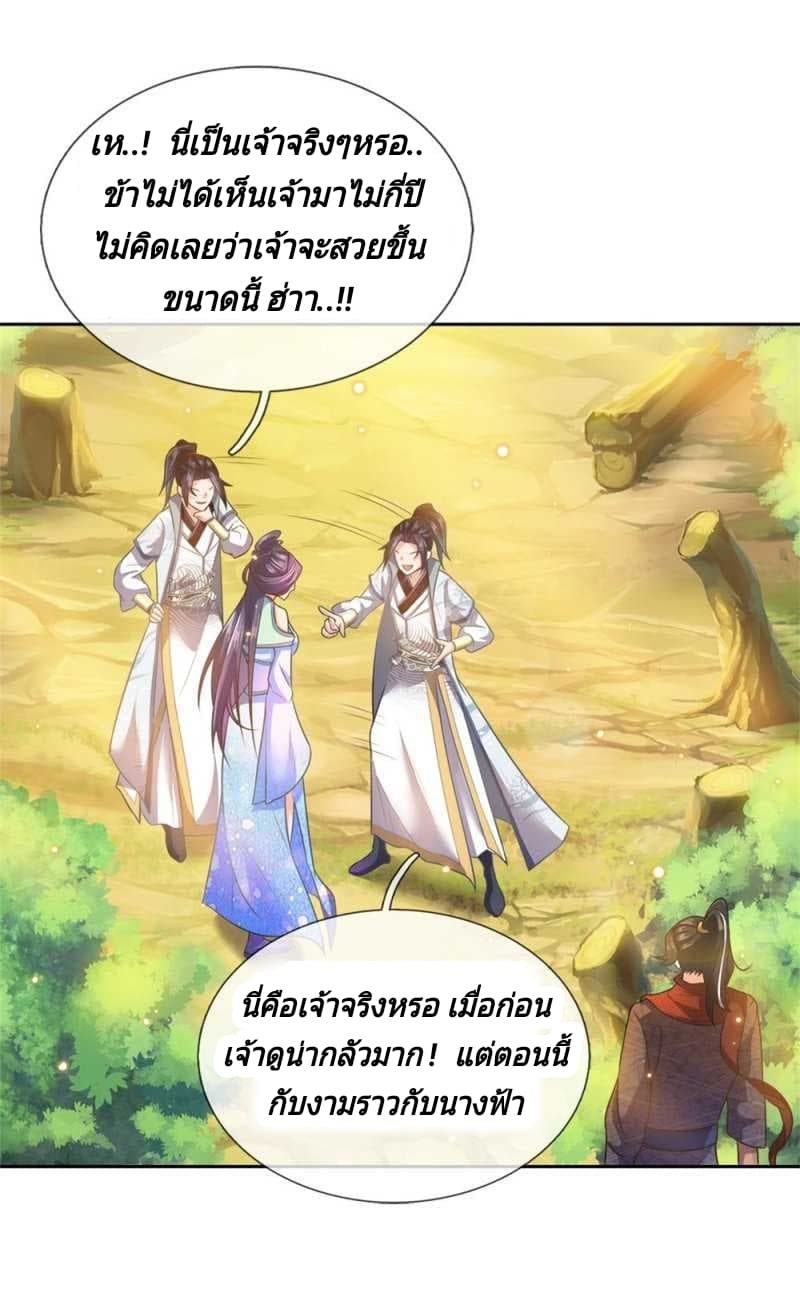 Kendo Lingtian page 15