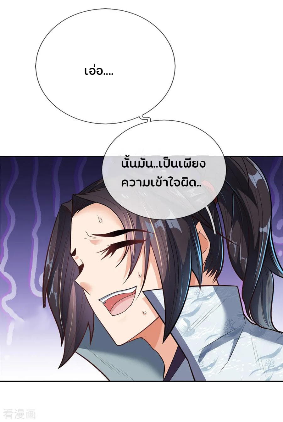 Kendo Lingtian page 8