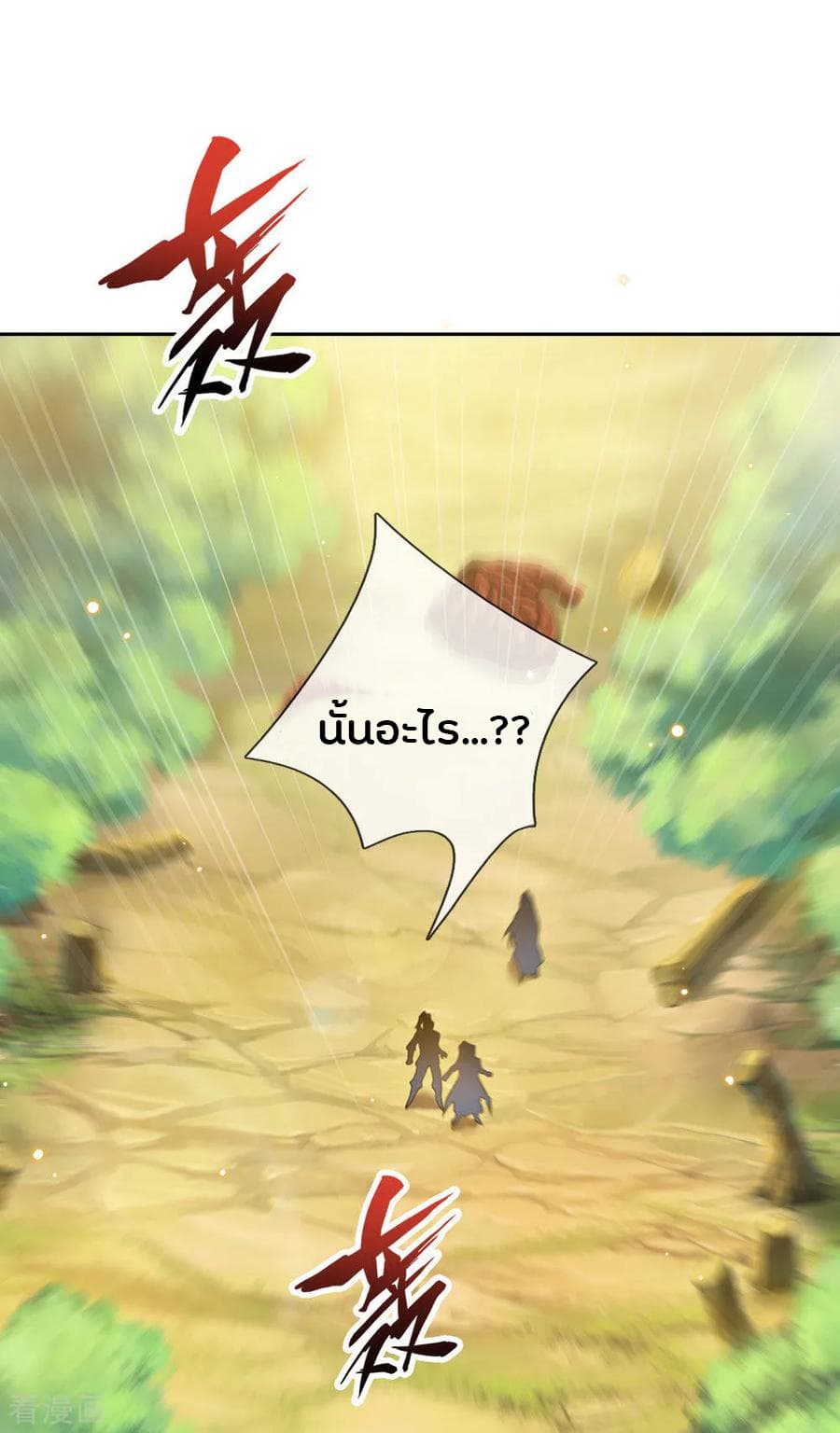 Kendo Lingtian page 9