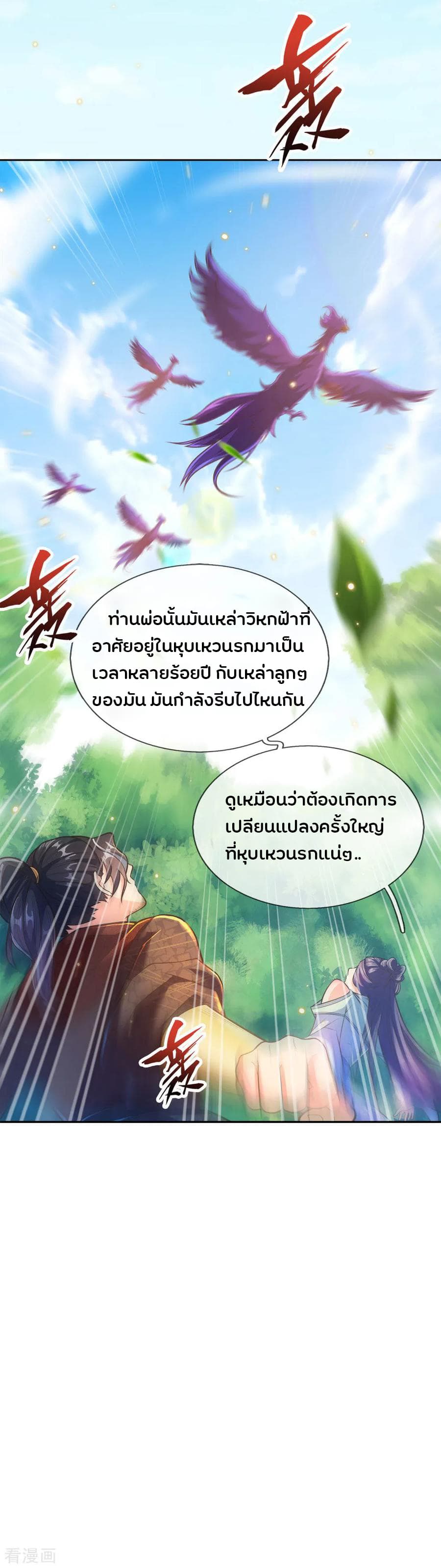 Kendo Lingtian page 11