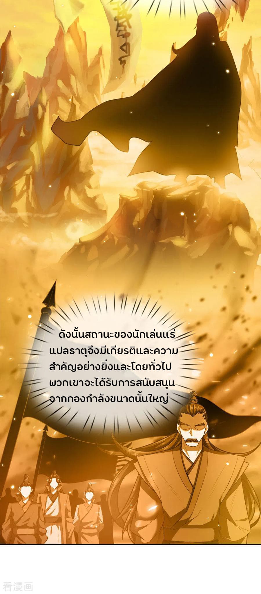 Kendo Lingtian page 17