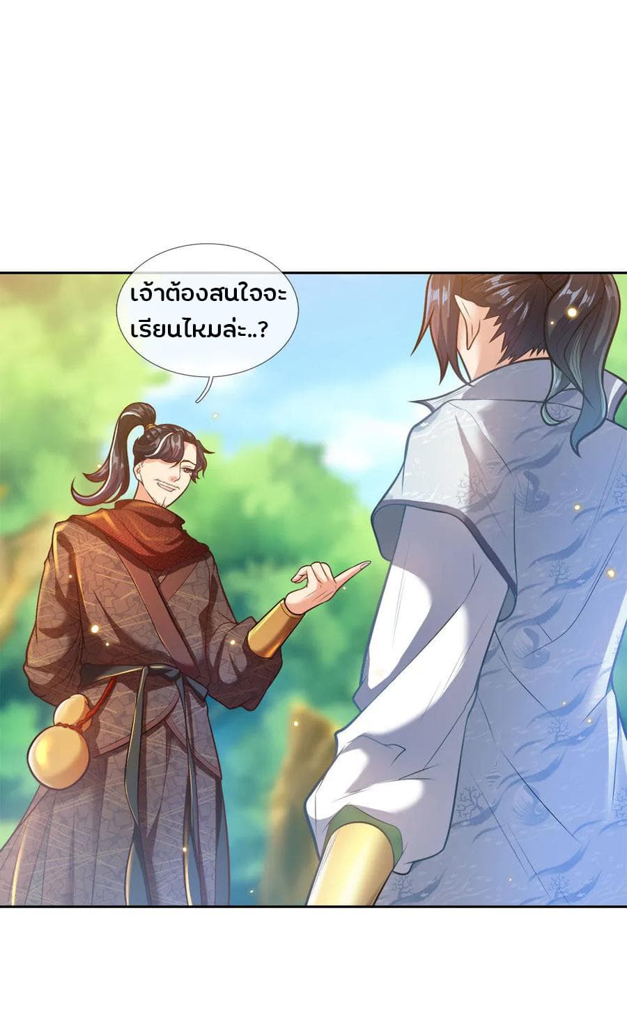 Kendo Lingtian page 18