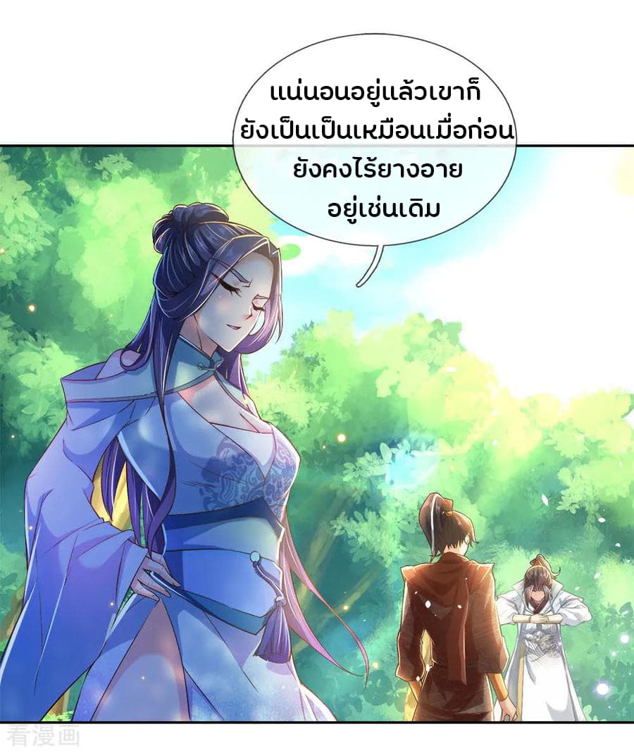 Kendo Lingtian page 3