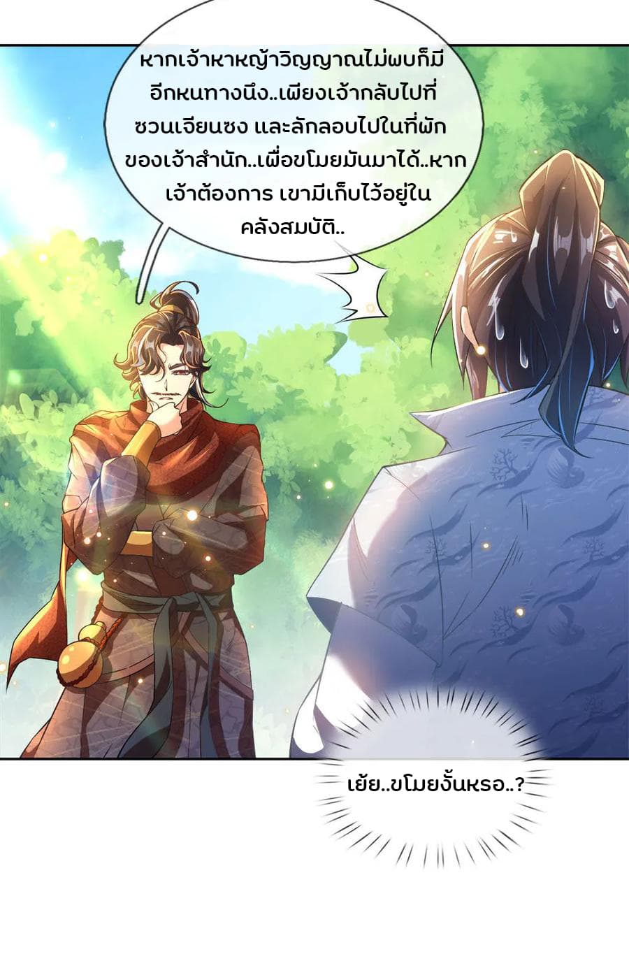 Kendo Lingtian page 6