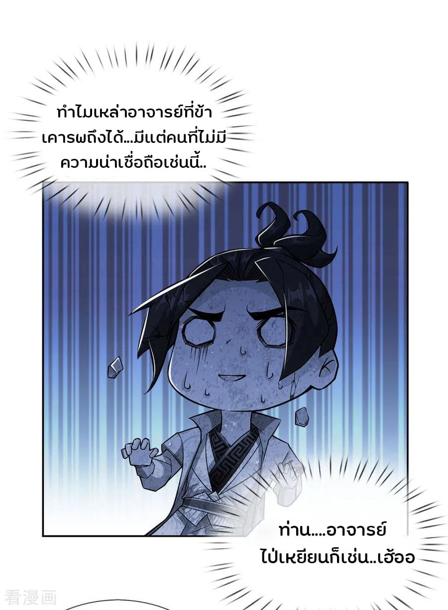 Kendo Lingtian page 7
