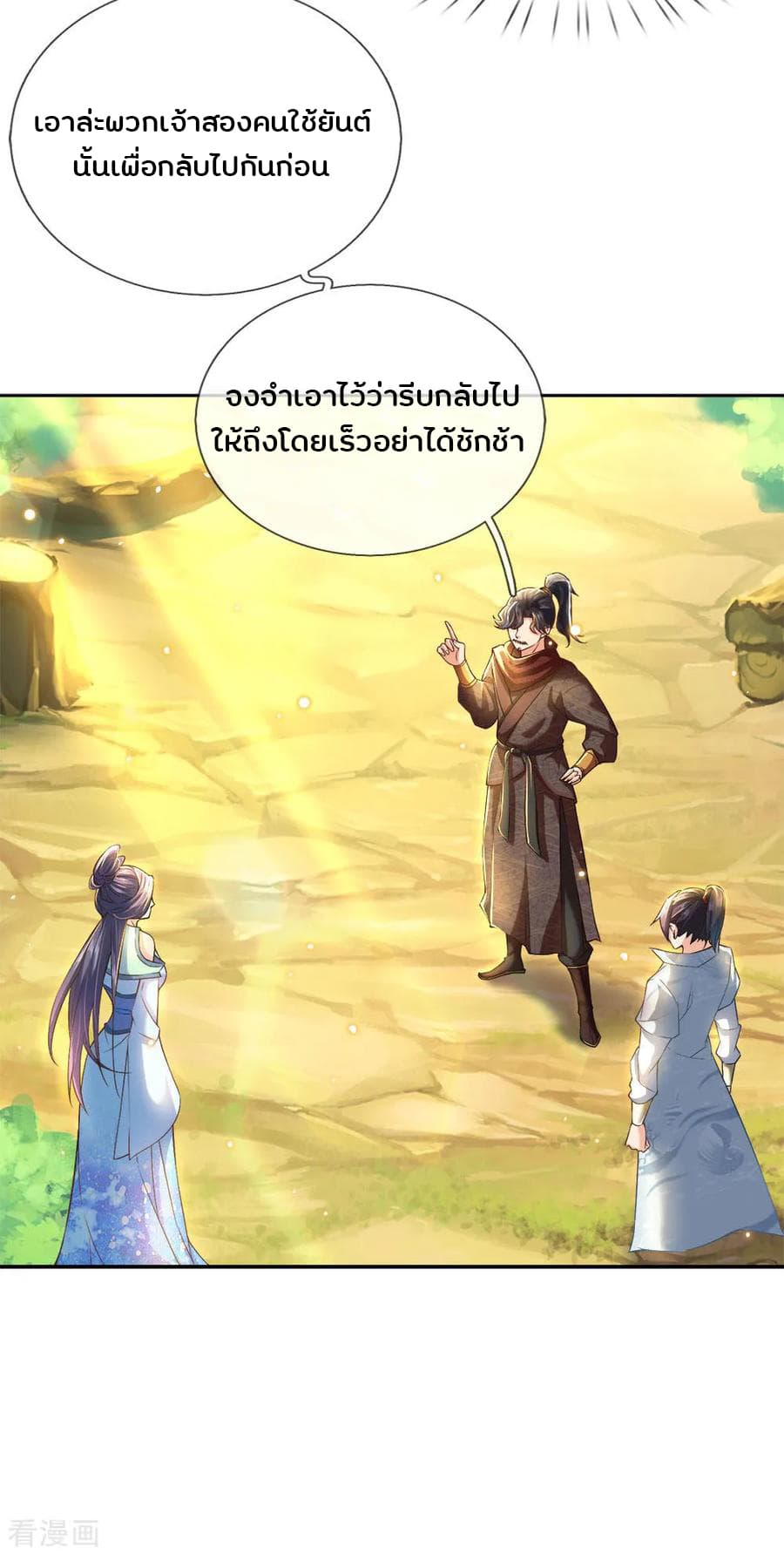 Kendo Lingtian page 8